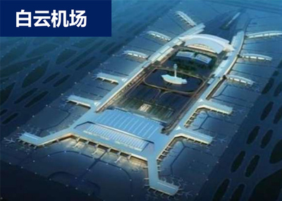 白云机场