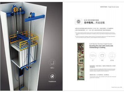 新凌燕系列乘客电梯