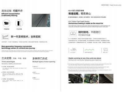 新凌燕系列乘客电梯