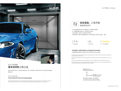 新凌燕系列乘客电梯