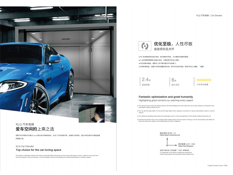 新凌燕系列乘客电梯