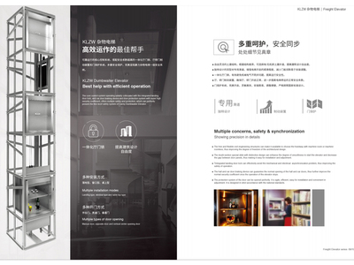 新凌燕系列乘客电梯