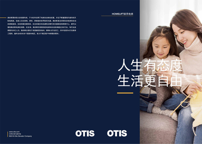 Homelift家用别墅电梯