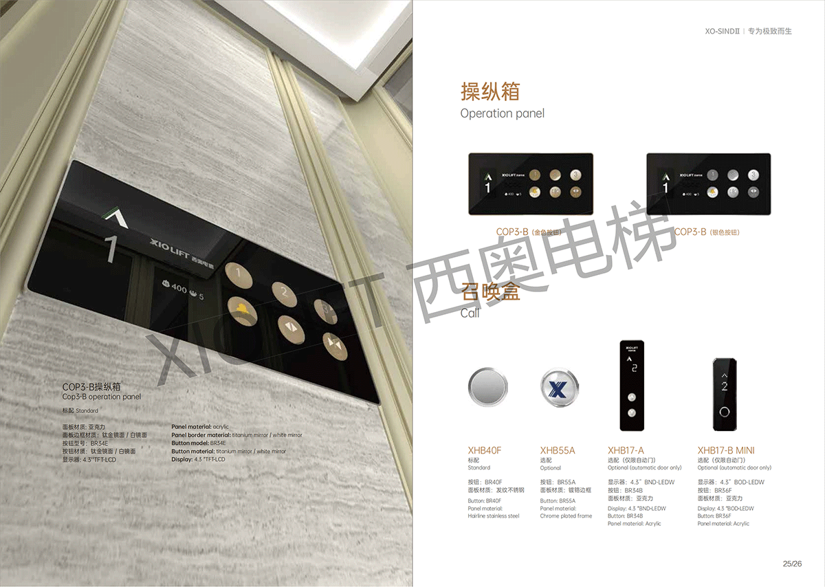 XO-SINDII-202010A_13.png